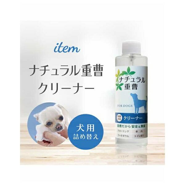 ◇アイテム ナチュラル重曹クリーナー犬用(詰替用) 200ml（Yahoo!・ペットフォレストヤフー店）