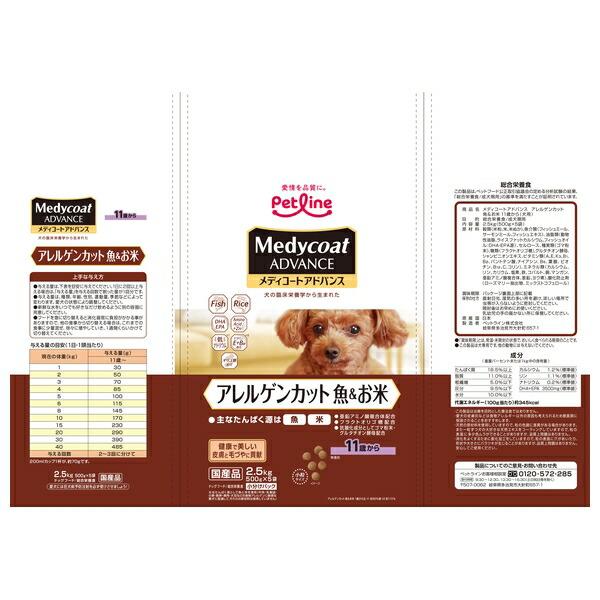 ◇ペットライン メディコートアドバンス アレルゲンカット 魚＆お米 11