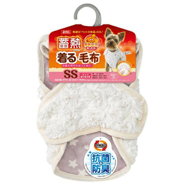 マルカン DA-359 蓄熱着る毛布SS ペット 暖房 防寒対策 あったか : ペットフォレストヤフー店 - 通販 - Yahoo!ショッピング