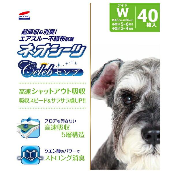 ◇コーチョー ネオシーツセレブ ワイド 40枚 ペットシート トイレシーツ 犬用｜petforestvalor｜03