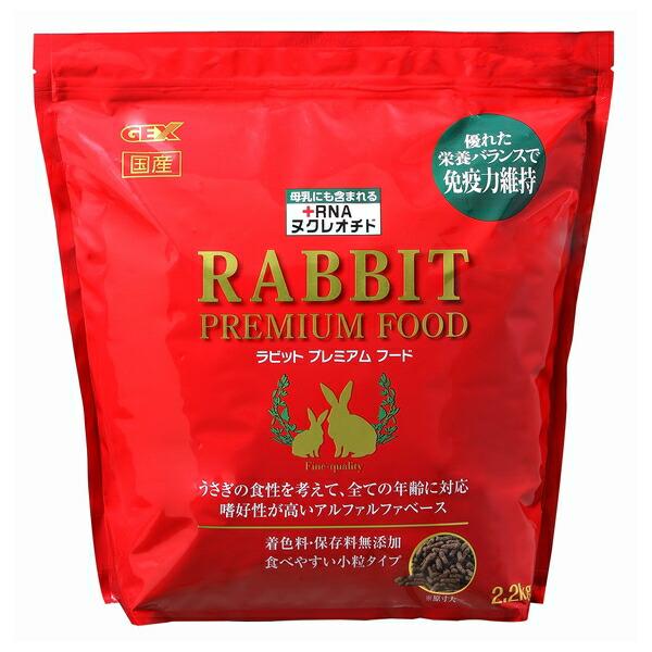 ◇GEX(ジェックス) ラビットプレミアムフード 2.2kg（Yahoo!・ペットフォレストヤフー店）