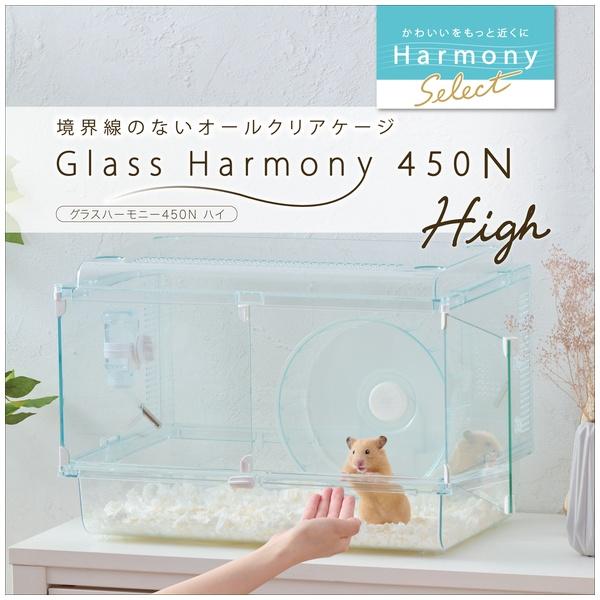 GEX(ジェックス) グラスハーモニー450N High : ペットフォレストヤフー