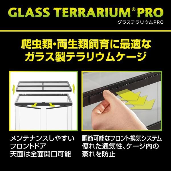 ◇ジェックス グラステラリウムPRO 6030 PT4407 : ペットフォレスト