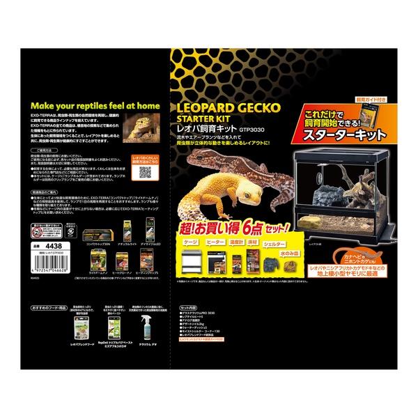 GEX(ジェックス) レオパ飼育キット GTP3030 : ペットフォレストヤフー