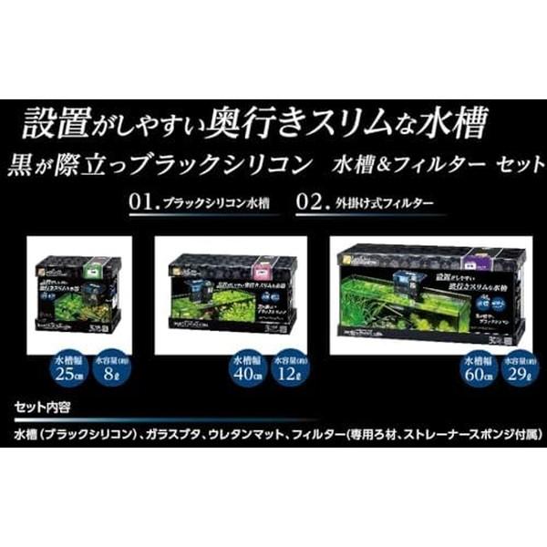 ◇寿工芸 レグラスF-40S/BフィルターセットZ25 : ペットフォレスト