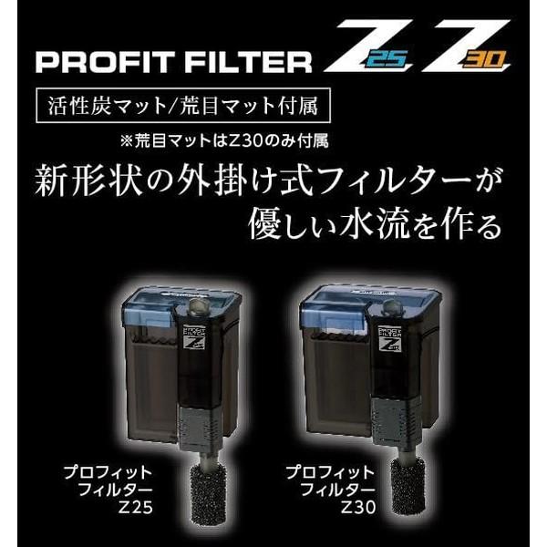 ◇寿工芸 レグラスF-40S/BフィルターセットZ25 : ペットフォレスト