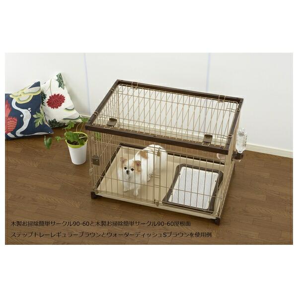 Richell 木製お掃除簡単ペットサークル90-60 【屋根・カバー付】 ◇リッチェル(Richell) 木製お掃除簡単ペットサークル 90-60 屋根面