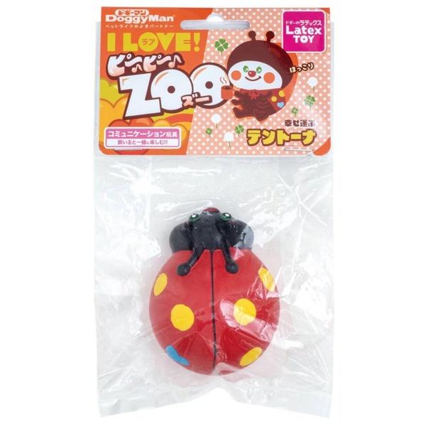 ◇ドギーマンハヤシ ラテックストイILOVEピーピーズーテントーナ3色