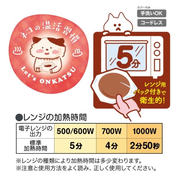 ◇ドギーマンハヤシ HOT HOME レンジでチンしてぽっかぽか ネコ 暖物