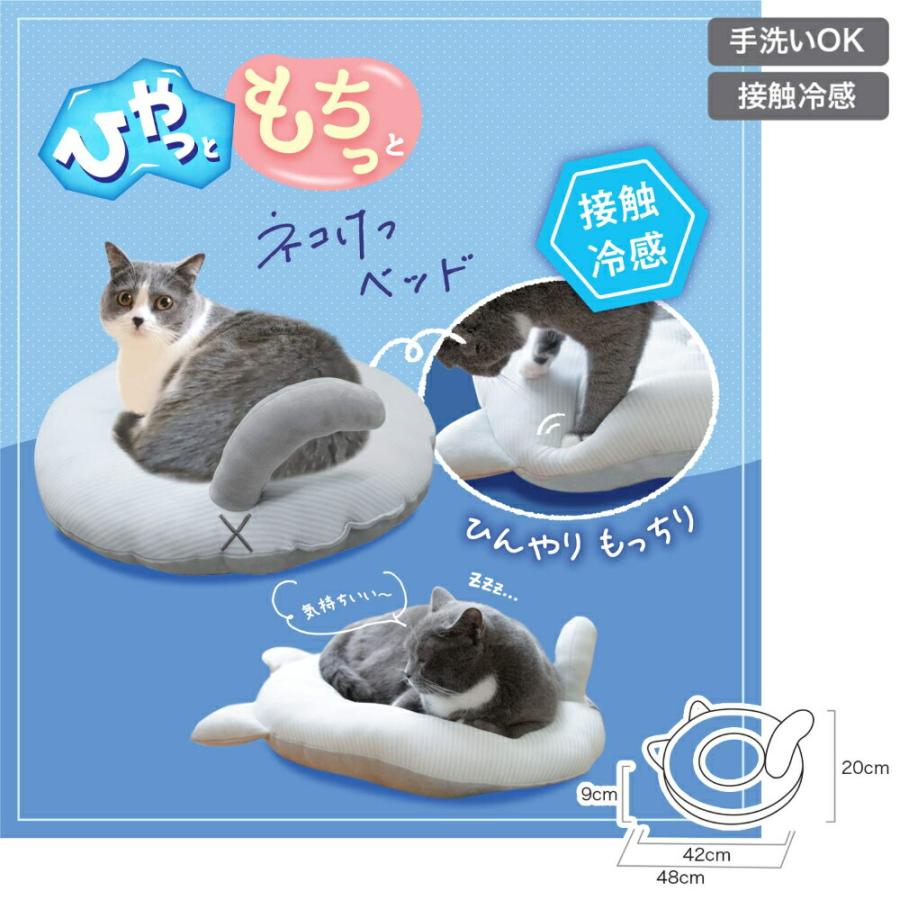 ◇ドギーマンハヤシ ひやっともちっとネコけつベッド : ペット