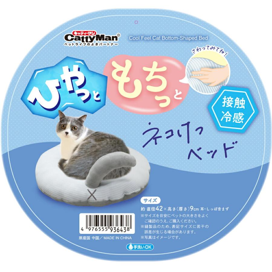 ◇ドギーマンハヤシ ひやっともちっとネコけつベッド : ペット