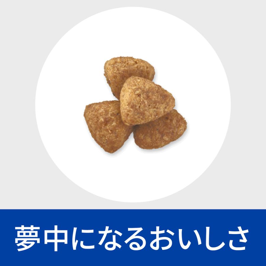 ヒルズ 食事療法食 犬用 メタボリックス 減量＆体重管理 ドライ 小粒 3kg｜petgo-2nd｜05