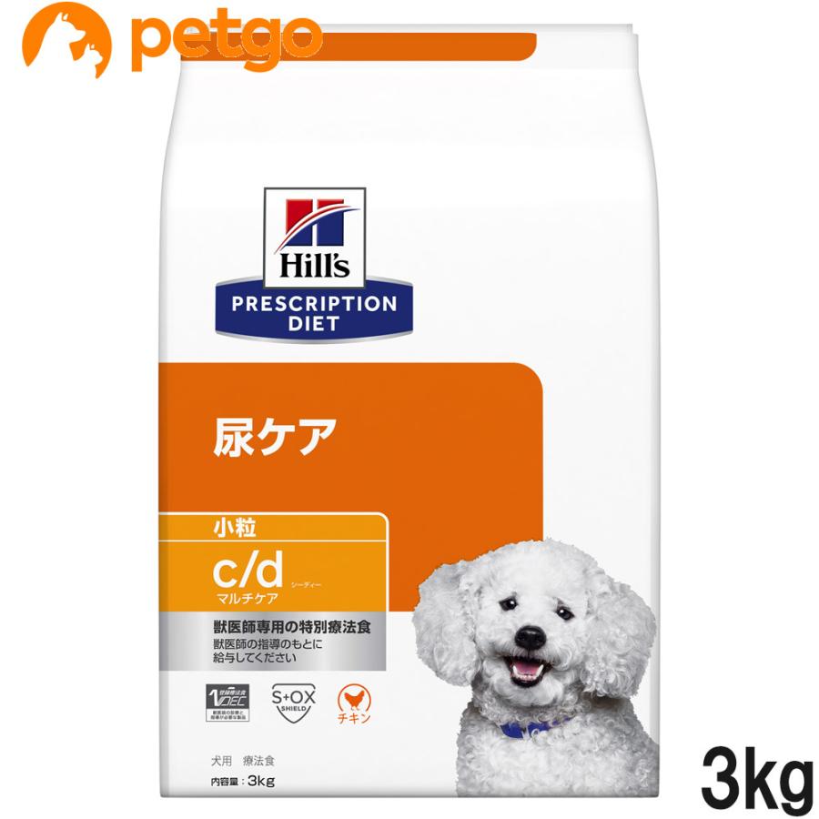 ヒルズ 食事療法食 犬用 c/d シーディー マルチケア 尿ケア ドライ 小粒 3kg（Yahoo!・ペットゴー 2号館 ヤフー店）