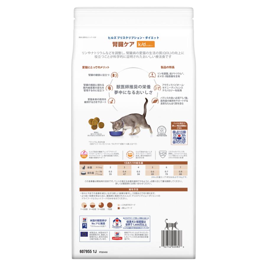 ヒルズ 食事療法食 猫用 k/d ケーディー 腎臓ケア ツナ ドライ 2kg