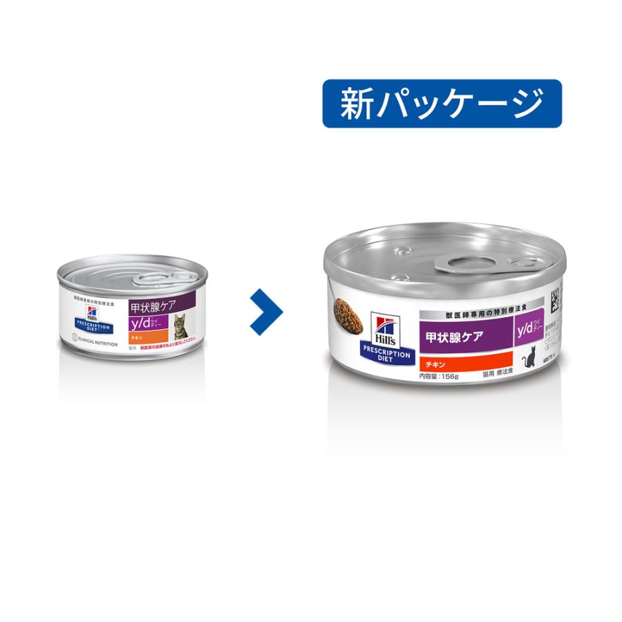 ※未開封【賞味期限2027年5月】ヒルズ y/d 甲状腺ケア　2kg×2袋 petgo_2017013117357