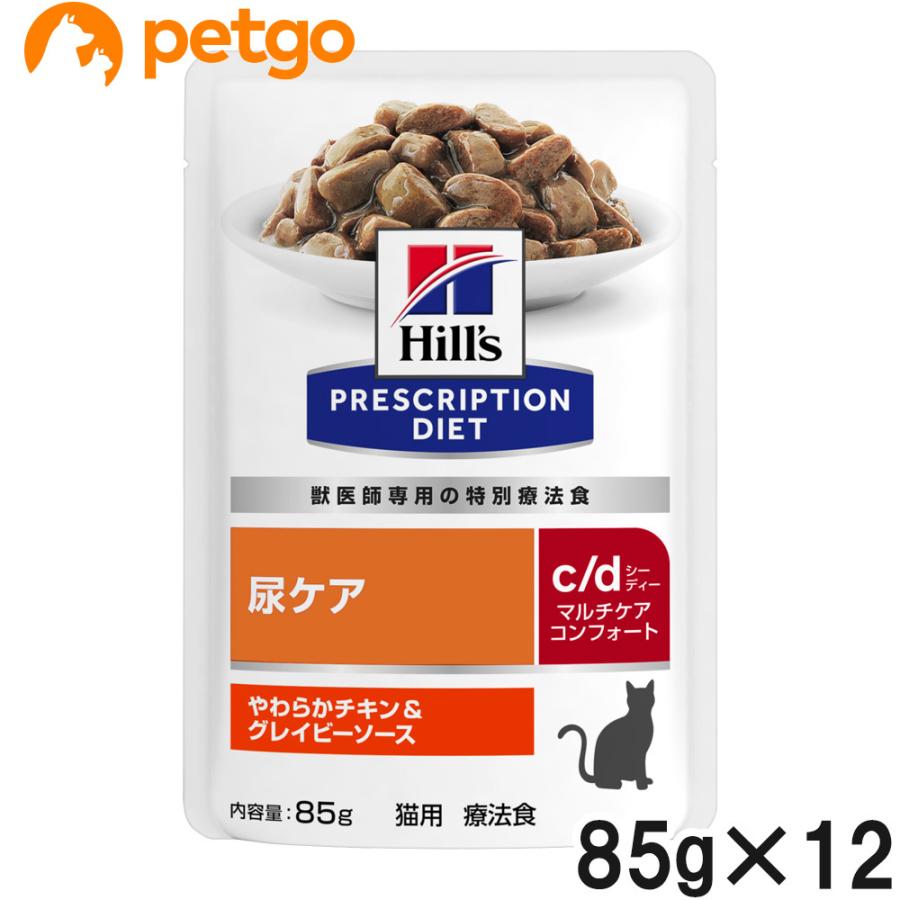 ヒルズ 食事療法食 猫用 c/d シーディー マルチケア 尿ケア コンフォート やわらかチキン＆グレイビーソース パウチ 85g×12（Yahoo!・ペットゴー 2号館 ヤフー店）