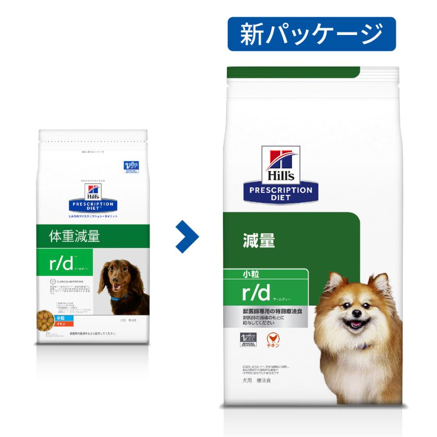 ヒルズ 食事療法食 犬用 r/d アールディー 減量 ドライ 小粒 3kg｜petgo-2nd｜02