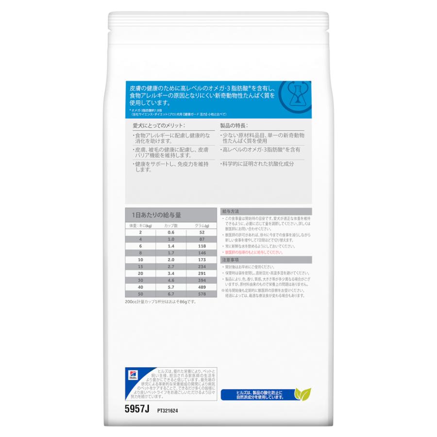 半額品 ヒルズ 犬用 d サーモン ポテト 食物アレルギー 皮膚ケア ドライ 3kg discoversvg.com 半額品 ヒルズ 犬用 d サーモン ポテト 食物アレルギー 皮膚ケア ドライ 3kg discoversvg.com