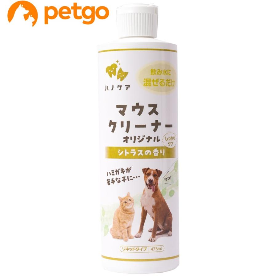 ハノケア マウスクリーナー オリジナル 473mL : ペットゴー 2