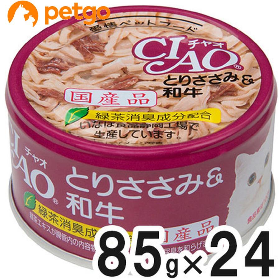 いなば CIAO チャオ 缶 猫 とりささみ＆和牛 いなばペットフード CIAO(チャオ) とりささみ＆和牛 85g×24缶