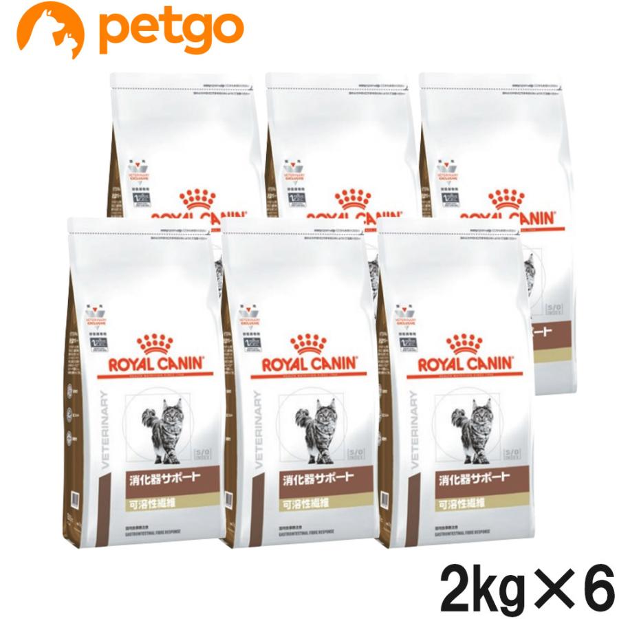新品　 CANIN　ロイヤルカナン　 消化器サポート 2kg Amazon.co.jp: ロイヤルカナン 療法食 消化器サポート ドライ 猫