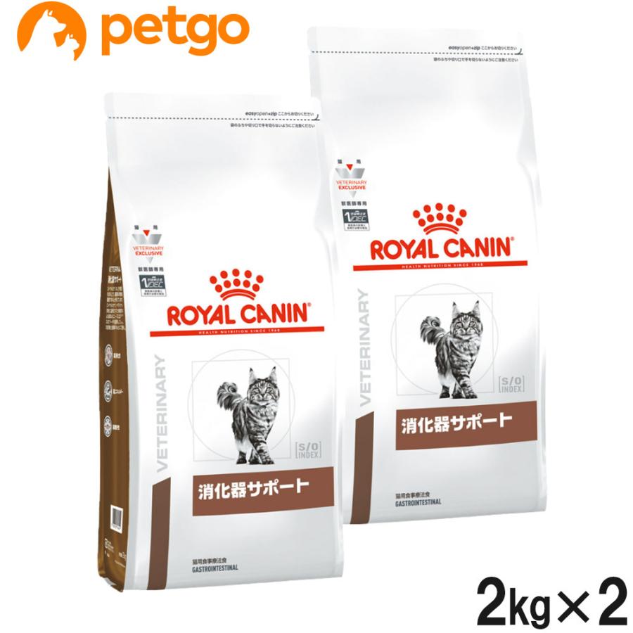  CANIN 消化器サポート 2kg 2袋 ROYAL CANIN 消化器サポート 2kg×2袋