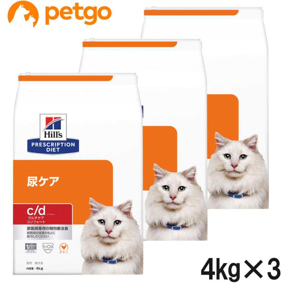 【賞味期限画像3枚目】ヒルズ c/d 尿ケア 猫用 療法食　4kg×2袋 ヒルズ 【3袋セット】ヒルズ 食事療法食 猫用 c/d シーディー マルチ