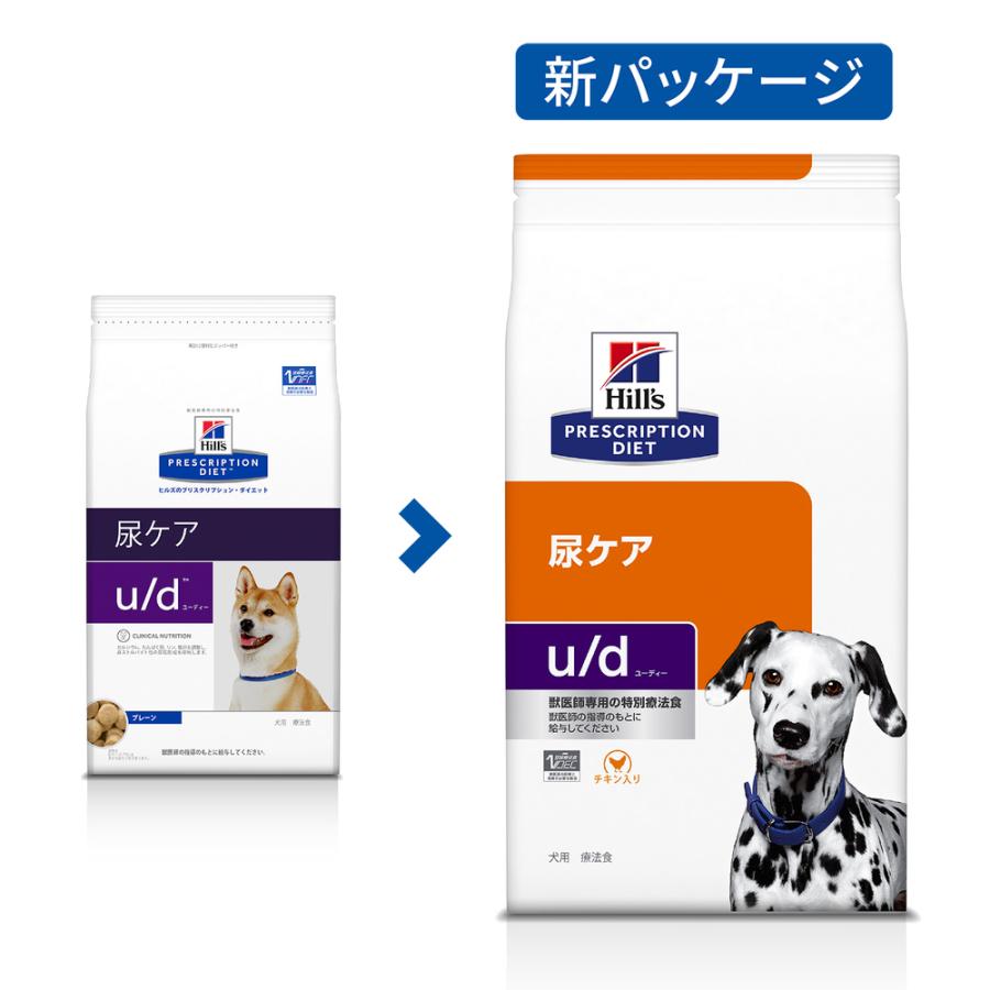 【3袋セット】ヒルズ 食事療法食 犬用 u/d ユーディー 尿ケア ドライ 7.5kg｜petgo-2nd｜02