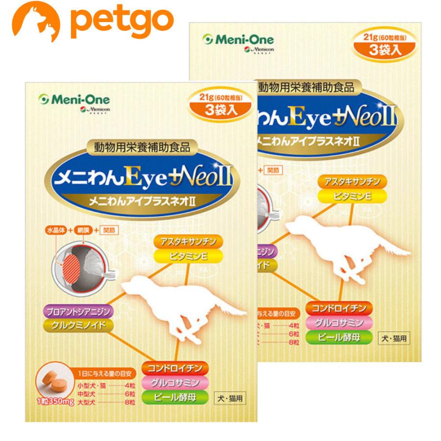 2個セット】メニわんEye+Neo II 180粒（60粒×3袋） : ペットゴー 2号館