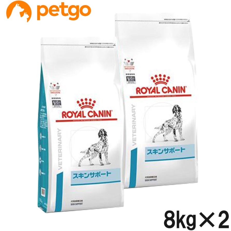 ロイヤルカナン 食事療法食 犬用 スキンサポート ドライ 8kg 【当店一番人気】 ロイヤルカナン 食事療法食 犬用 スキンサポート ドライ 8kg 【当店一番人気】