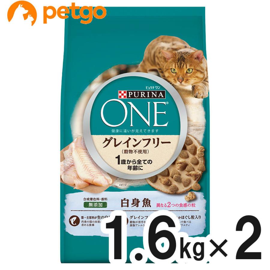 ピュリナワン キャット 1歳から全ての年齢に グレインフリー 白身魚 1.6kg×2個【まとめ買い】（Yahoo!・ペットゴー 2号館 ヤフー店）