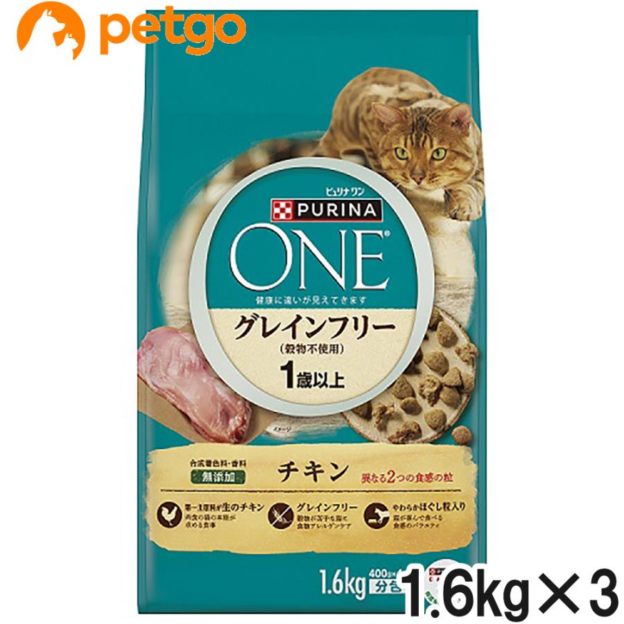 ピュリナワン キャット 1歳から全ての年齢に グレインフリー チキン 1.6kg×3個【まとめ買い】 の商品画像