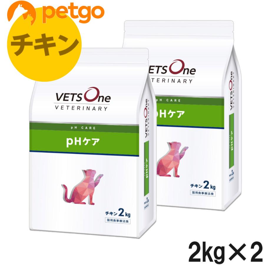 VETSOne VETERINARY PHケア チキン 2kg×2袋 VETS One PHケア チキン 2kg 2袋 おまけつき ベッツワンベテリナリー