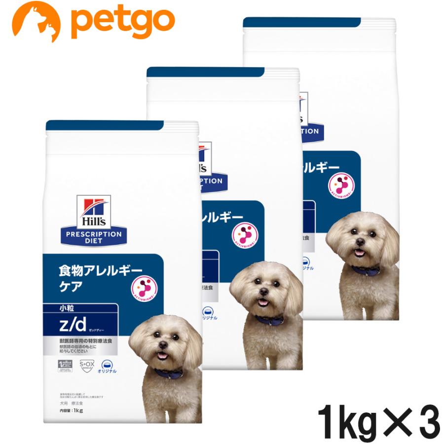ヒルズ 【3袋セット】ヒルズ 食事療法食 犬用 z/d ゼットディー 食物