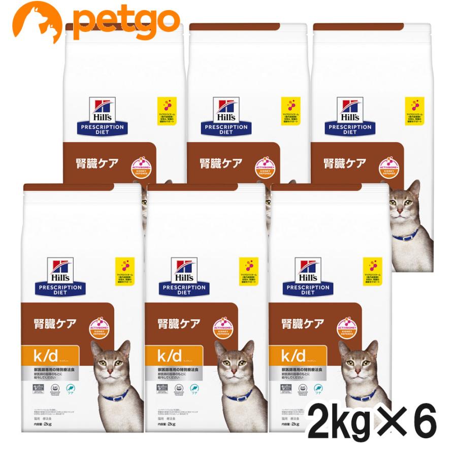 ヒルズ 食事療法食 猫用 k/d ケーディー 腎臓ケア ツナ ドライ 2kg×6袋