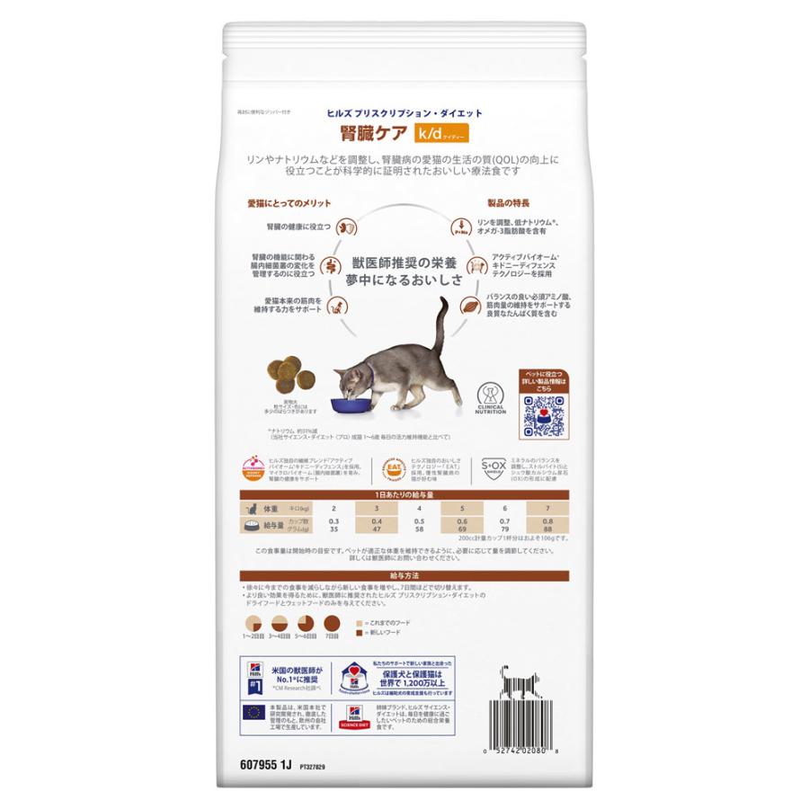 ヒルズ 食事療法食 猫用 k/d ケーディー 腎臓ケア ツナ ドライ 2kg×6袋