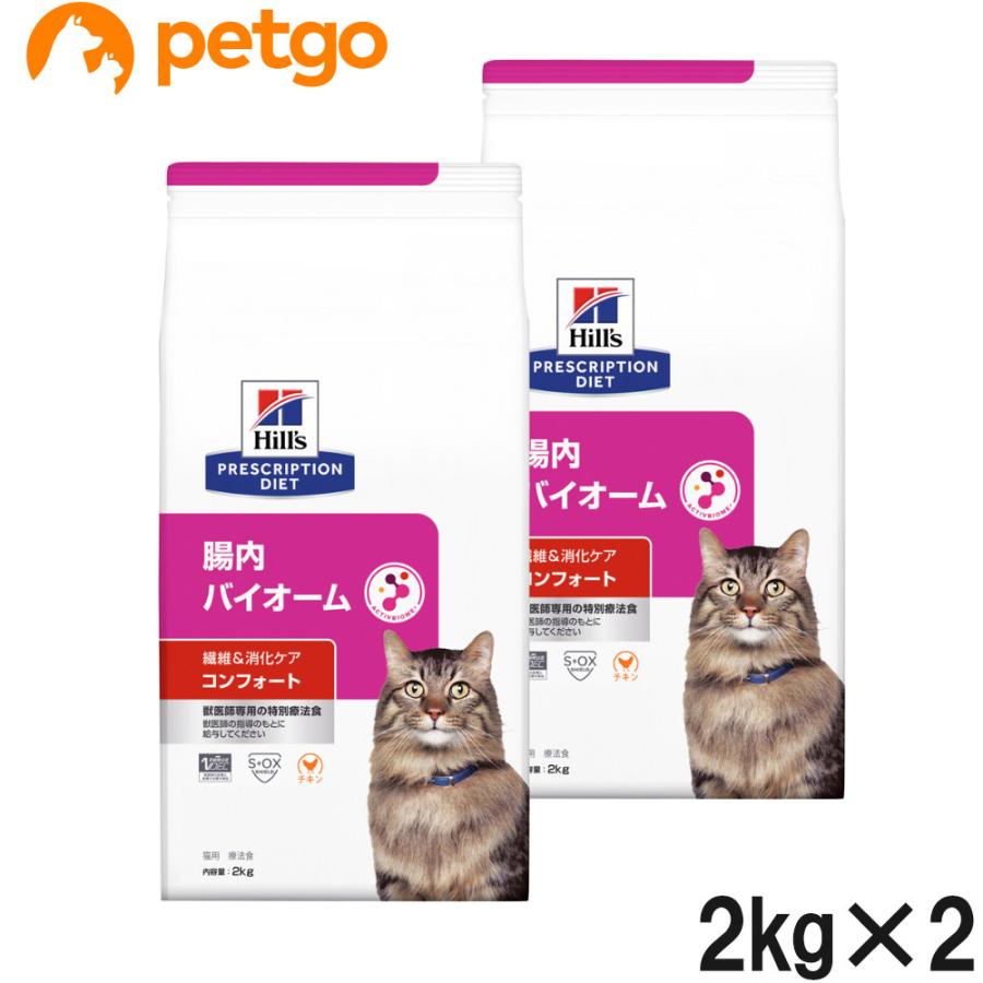 【2袋セット】ヒルズ 食事療法食 猫用 腸内バイオーム 繊維＆消化ケア コンフォート ドライ 2kg の商品画像