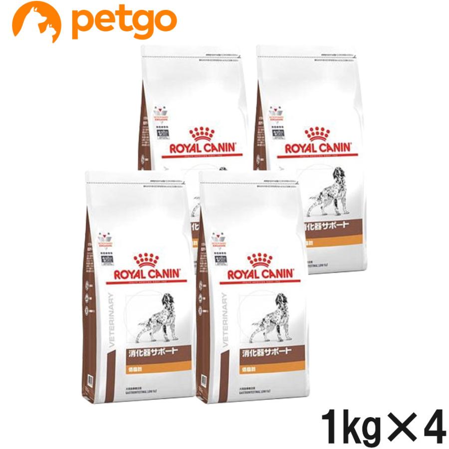 ロイヤルカナン（ROYAL CANIN） 【4袋セット】ロイヤルカナン 食事療法 