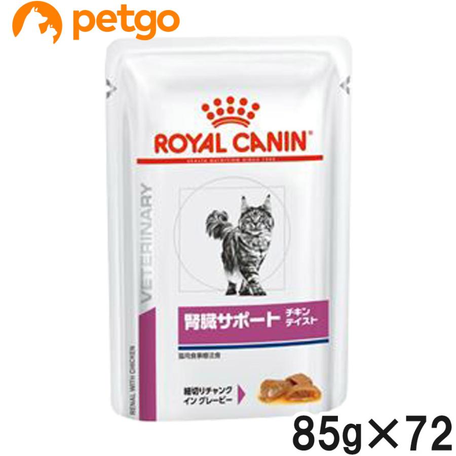  CANIN 腎臓サポート チキンテイスト12袋×3箱セット ロイヤルカナン（ROYAL CANIN） 【3ケースセット】ロイヤルカナン 食事