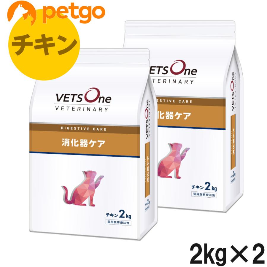 VETS One 療法食 チキン 2kg ２袋 ベッツワンベテリナリー 【2袋セット】ベッツワンベテリナリー 猫用