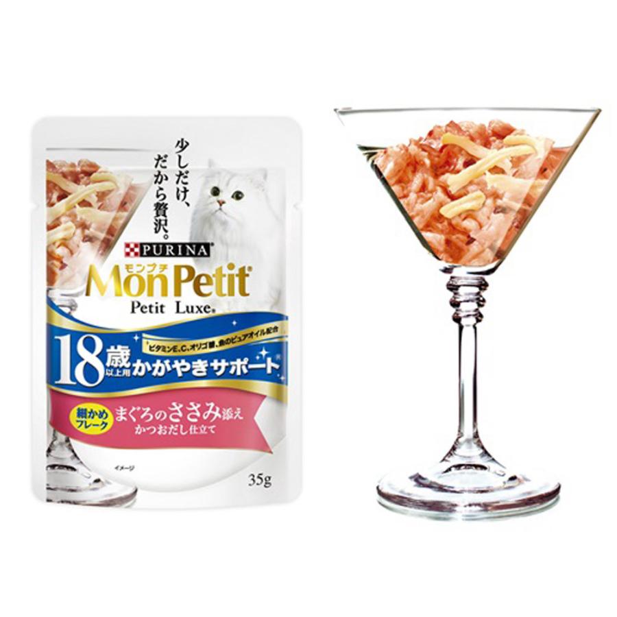PURINA モンプチ プチリュクスパウチ 2種のアソート 18歳以上用 まぐろ