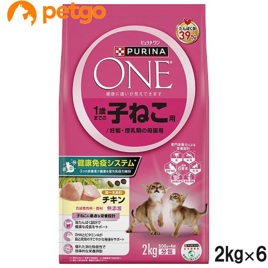 PURINA ONE 子ねこ用チキン　2kg×6袋セット PURINA ピュリナワン キャット 子ねこ用 妊娠・授乳期の母猫用 チキン
