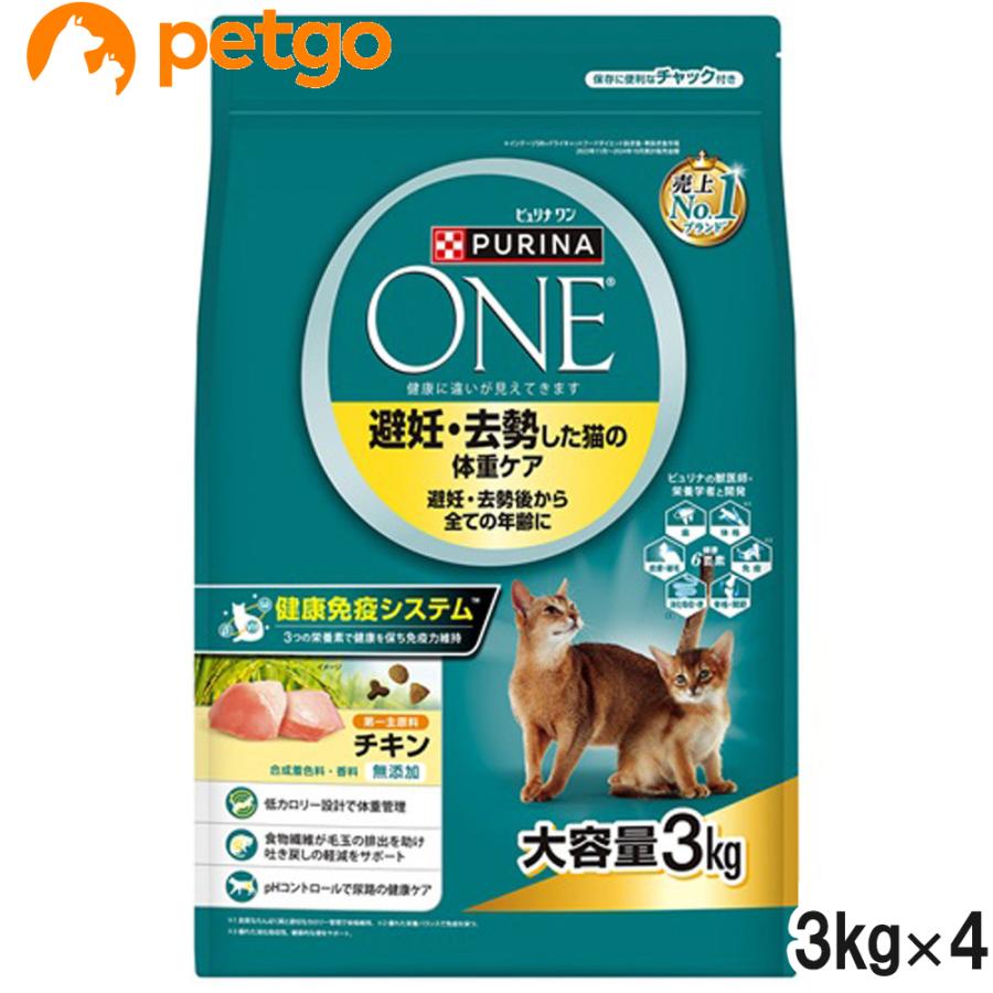 ピュリナワン キャット ドライ 避妊・去勢した猫の体重ケア チキン 3kg×4個【まとめ買い】 の商品画像