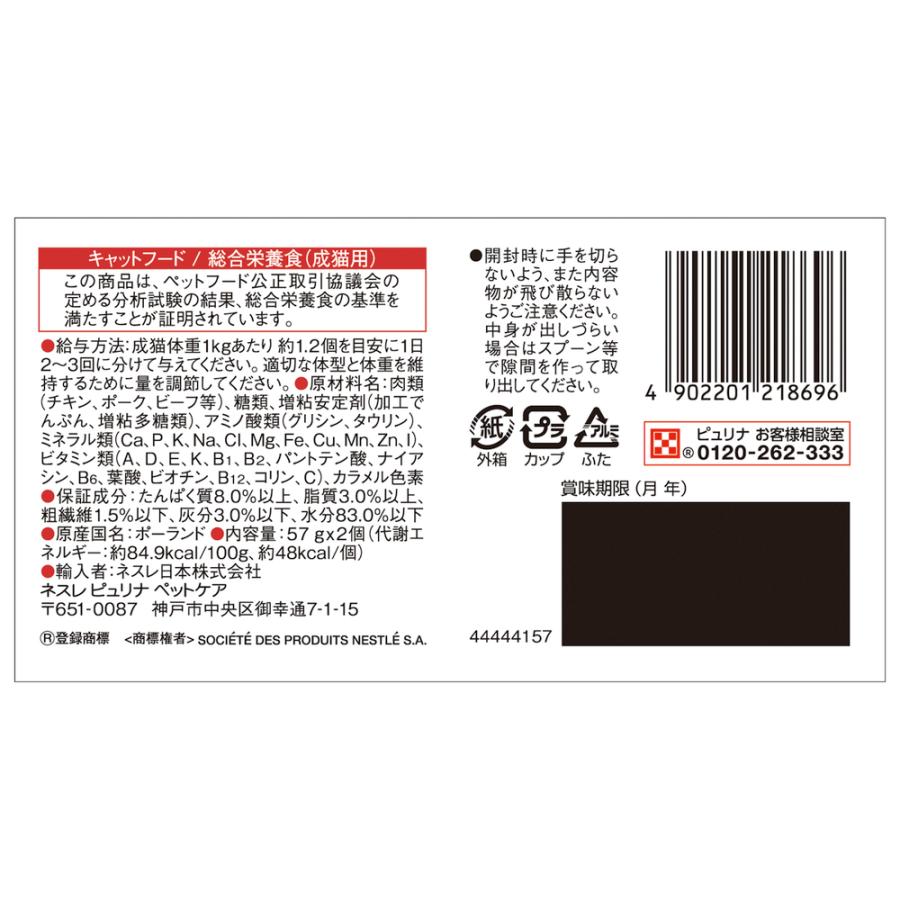 PURINA モンプチ ジェムズ ビーフ ムース仕立て とろける贅沢ジュレ