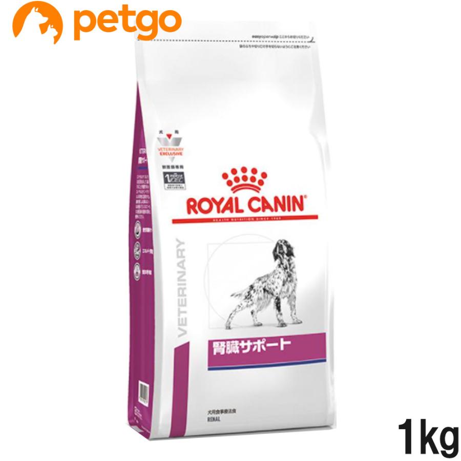 ロイヤルカナン 食事療法食 犬用 腎臓サポート ドライ 1kg :3182550716086:ペットゴー 2号館 ヤフー店 - 通販 - Yahoo!ショッピング ロイヤルカナン 食事療法食 犬用 腎臓サポート ドライ 1kg :3182550716086:ペットゴー 2号館 ヤフー店 - 通販 - Yahoo!ショッピング