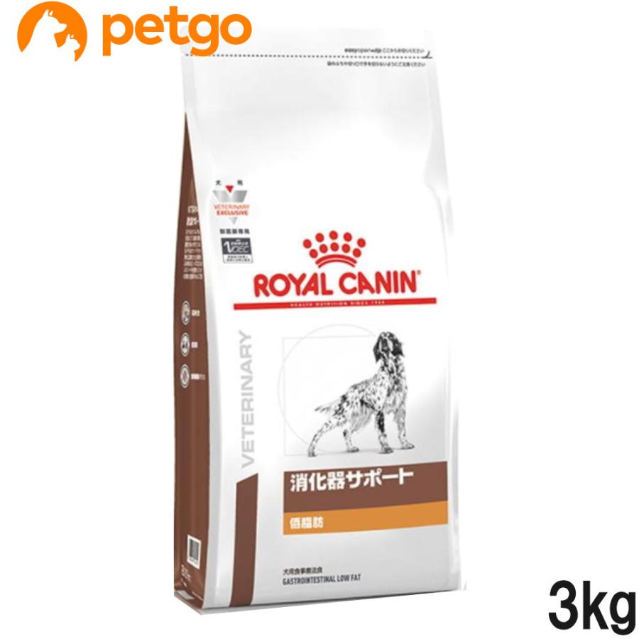  CANIN 消化器サポート 犬用食事療法食　3kg 2袋 ロイヤルカナン（ROYAL CANIN） 食事療法食 犬用 消化器サポート 低