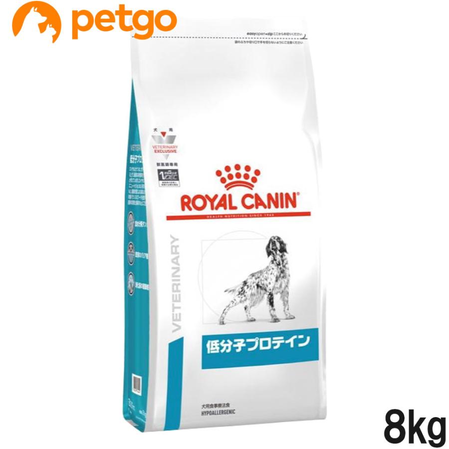 受注生産品 ロイヤルカナン 犬用 低分子プロテイン 8kg 