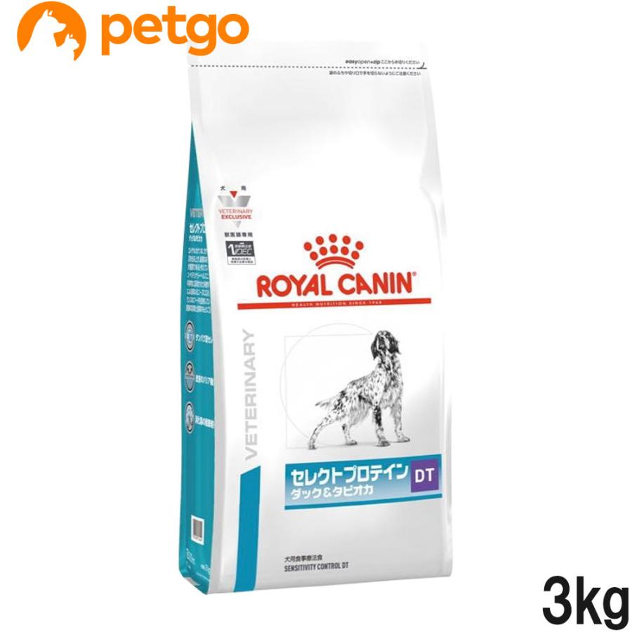  CANIN セレクトプロテイン DT 3kg ロイヤルカナン（ROYAL CANIN） 食事療法食 犬用 セレクトプロテイン