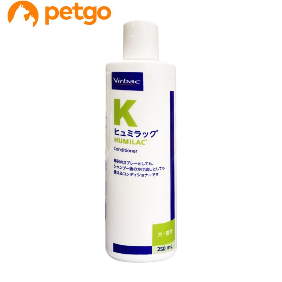 ビルバック ヒュミラック 250mL（Yahoo!・ペットゴー 2号館 ヤフー店）