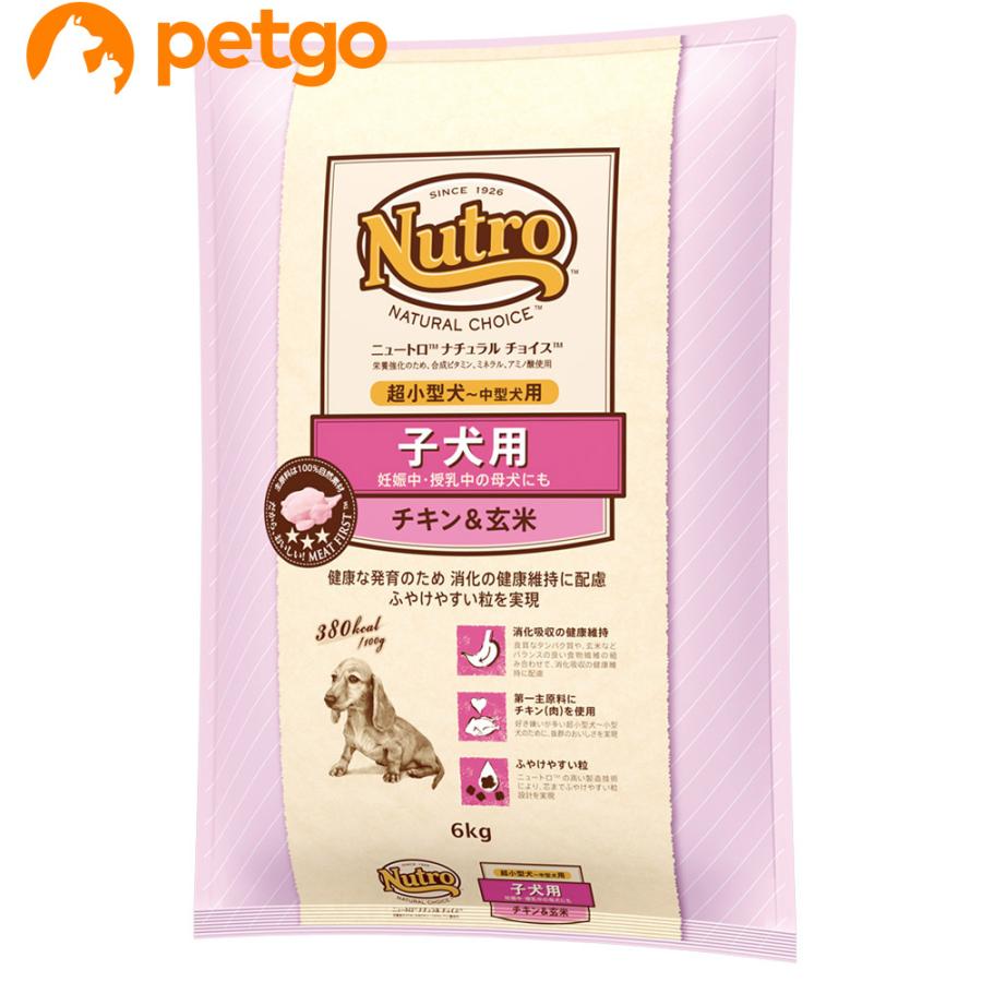 MARS ニュートロ ナチュラルチョイス 子犬用 妊娠中・授乳中の母犬にも
